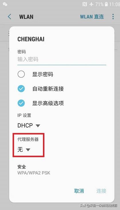 手机连不上网怎么回事（手机连不上网的原因及解决方法）(5)