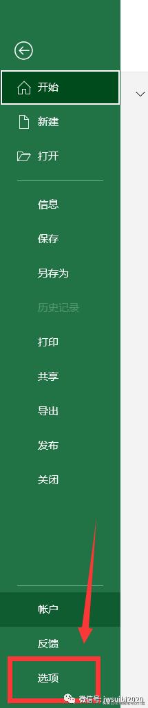 表格没保存关闭了怎么恢复（Excel自动保存文件的设置方法）(6)