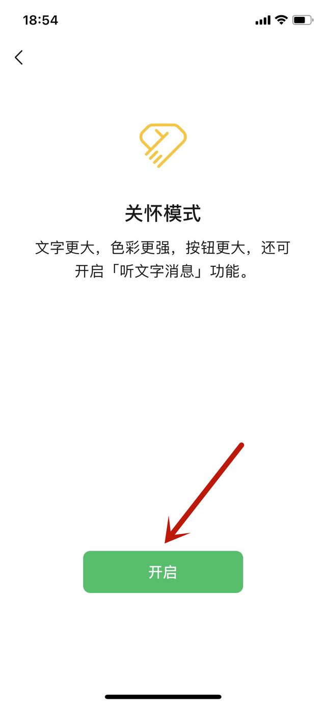 手机微信字体大小怎么调（调整微信字体大小操作方法）(3)