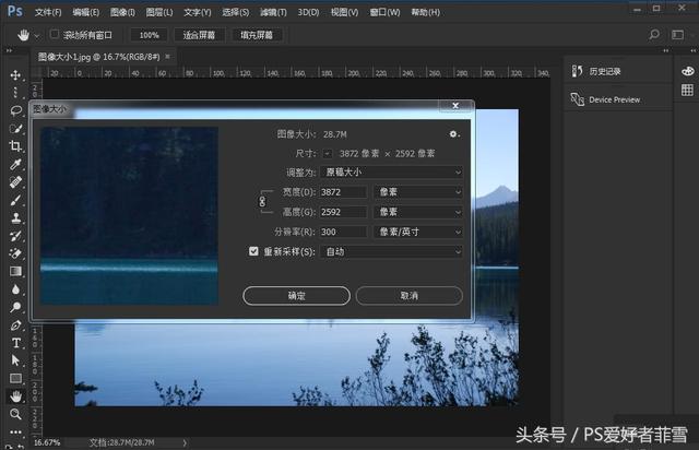 ps已经建好的画布怎么修改（ps调整画布大小操作方法）(2)