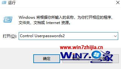 windows10怎么取消开机密码（windows10去掉开机密码的操作方法）(1)