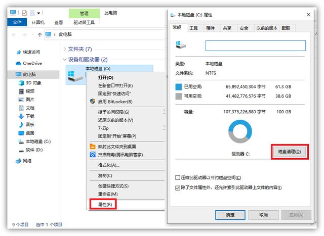 提高电脑性能的设置方法（电脑又卡又慢怎么办）(4)