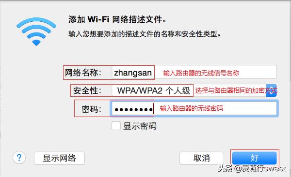 wifi隐藏后怎么连接（教你连接到已隐藏的WiFi的方法）(13)