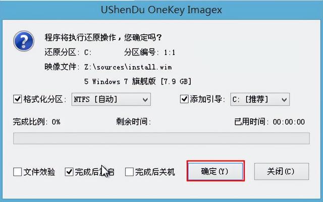 装系统windows7步骤和详细教程（u盘如何安装windows7系统）(5)