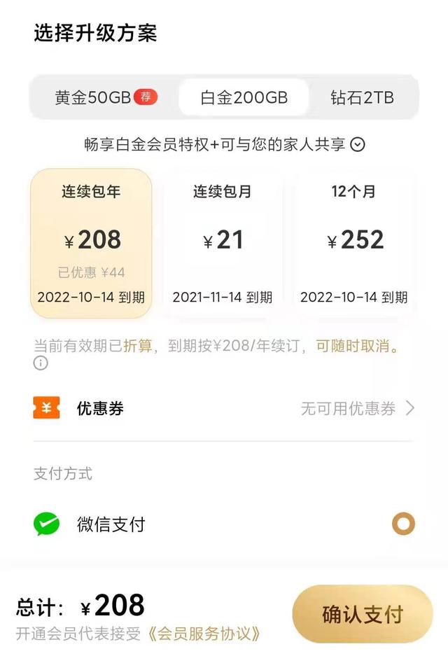 聊天记录备份怎么弄（云备份微信聊天记录最快的方法）(4)