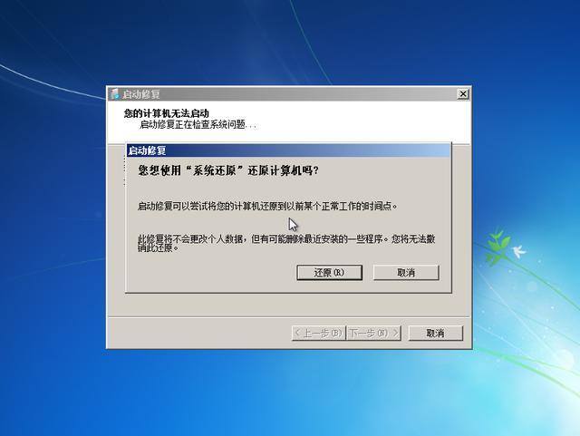 电脑开机密码忘记了怎么解开windows7（如何解开电脑密码最简单）(4)