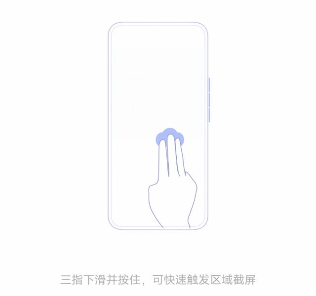 手机截屏在哪里找（手机居然有7种截屏录屏功能）(2)