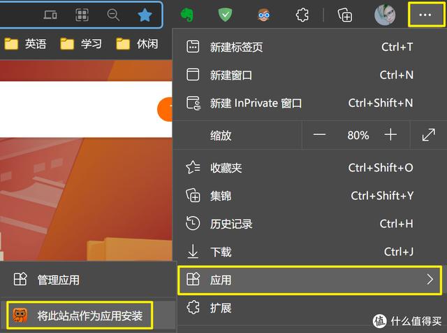 最好用浏览器推荐（Edge浏览器究竟有多好用）(12)