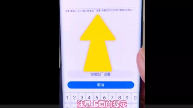 手机忘记开机密码怎么办（手机密码忘了解锁方法教你一招）(5)