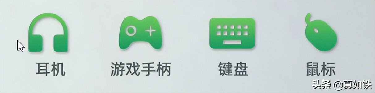 windows7怎么连接蓝牙耳机（蓝牙耳机连接台式电脑的步骤）(3)