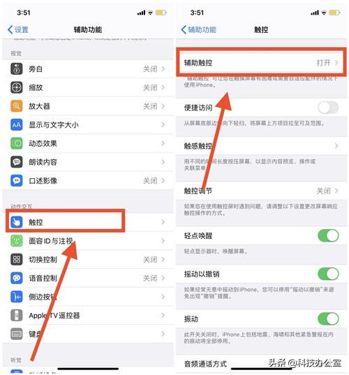 苹果13的悬浮球怎么设置（苹果手机悬浮球的使用技巧）(3)