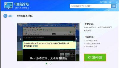 flash版本过低怎么解决（如何解决Flash版本过低）(5)