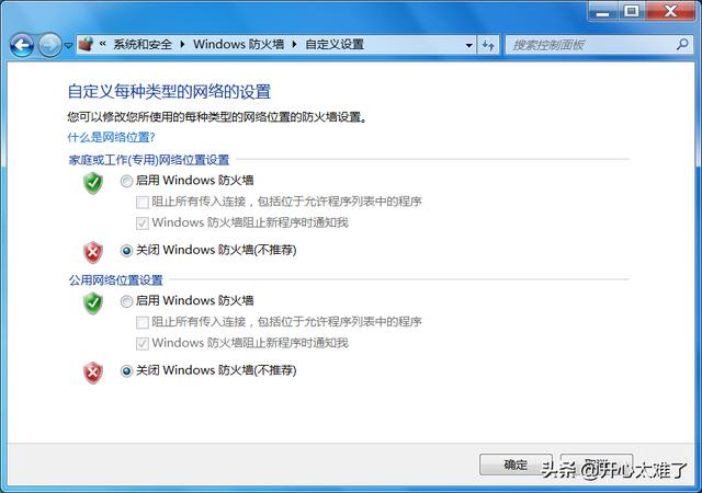 网络打印机无法连接怎么办（windows无法连接到打印机解决方法）(17)