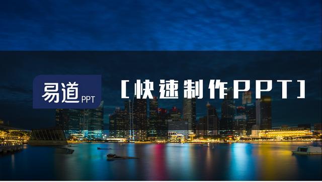 怎样制作ppt课件（教师ppt课件制作零基础教程）(1)