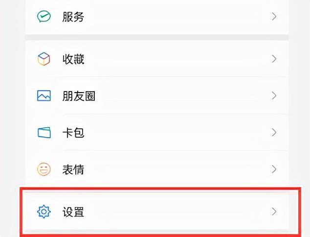 怎么改朋友圈设置三天（新版微信设置三天可见的方法）(3)