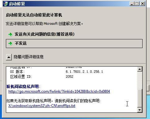 电脑开机密码忘记了怎么解开windows7（如何解开电脑密码最简单）(7)