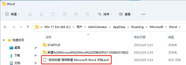 没保存的excel文档能找回吗（如何恢复excel未保存的文档）(13)