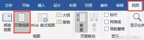 word视图模式有哪几种（5个超级好用的word排版技巧）(4)
