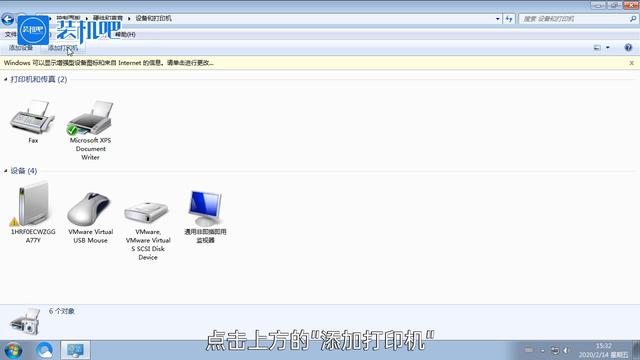 网络共享打印机怎么设置（共享打印机的设置详细步骤）(4)