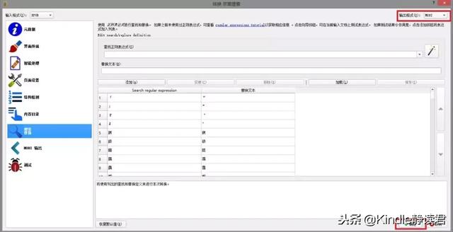 电脑繁体字怎么转换简体字（电子书繁体转简体在线转换工具）(7)