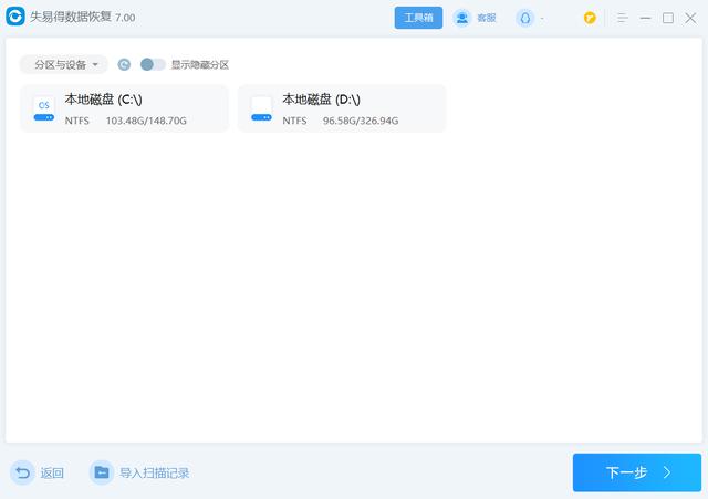 硬盘怎么格式化最干净（格式化硬盘的正确方法和步骤）(2)
