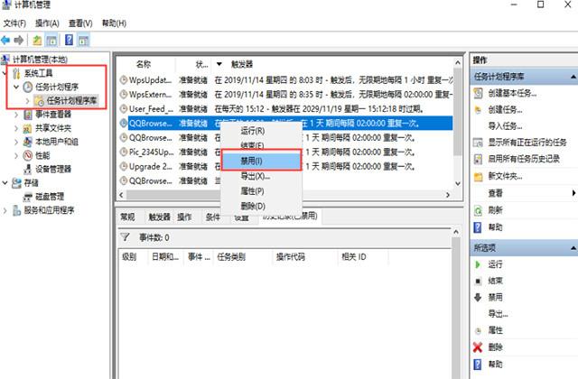 怎么关闭电脑上的广告弹窗（3种方法永久关闭电脑弹窗广告）(6)