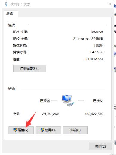 wifi无法上网怎么回事（无线网连接正常不能上网解决方法）(6)