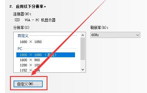 windows10分辨率怎么调（windows10设置分辨率的方法）(6)