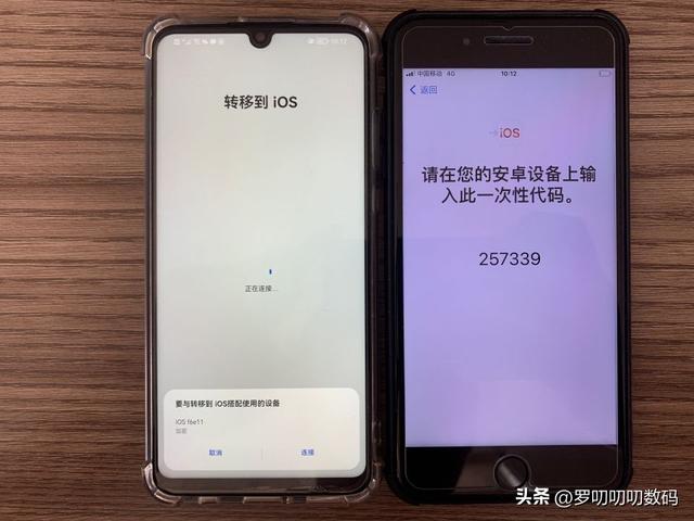 安卓苹果手机数据转移用什么软件（安卓手机数据转移到iphone新手机）(6)