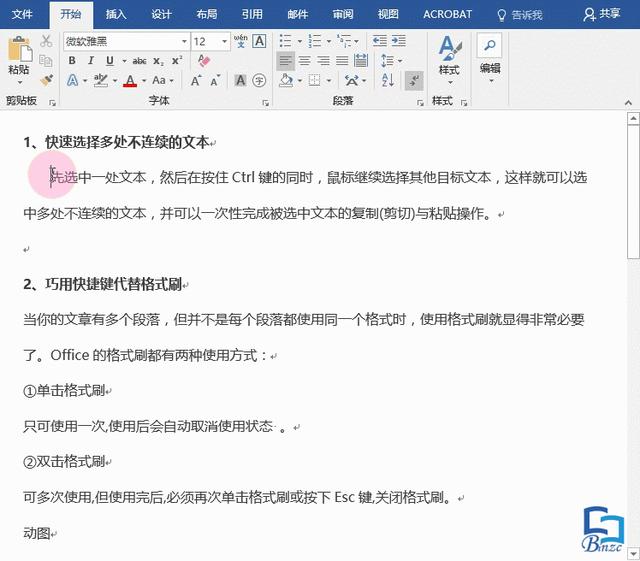 ?Word文档怎么编辑（Word文档的四大编辑技巧）(2)