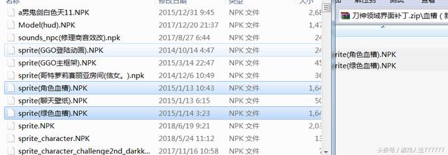 dnf补丁放在哪个文件夹里（DNF补丁的清理和安装方法）(4)