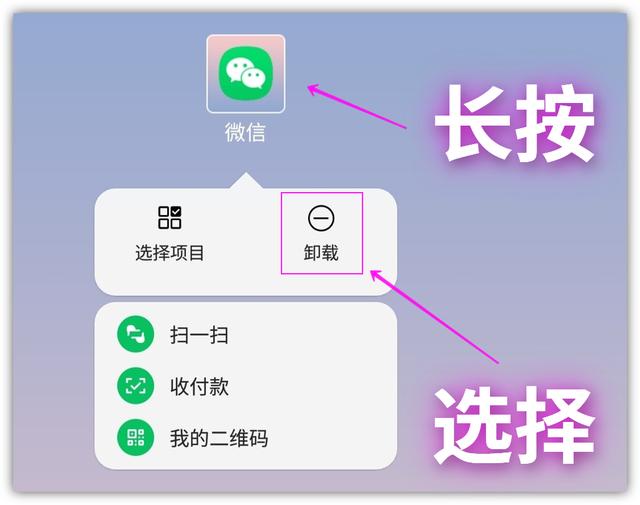 苹果手机怎么卸载软件才能卸载干净（正确卸载手机软件的方法）(2)