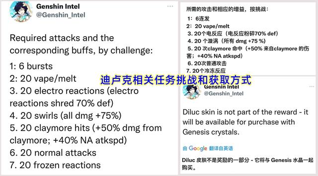 迪卢克怎么获得（迪卢克皮肤获取方式）(6)