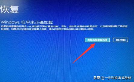 笔记本开机一直转圈进不去怎么办（windows10开机进不了桌面解决方法）(1)