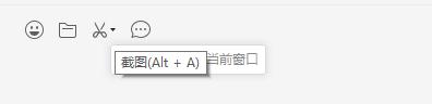 电脑如何截图快捷键（常用的四种电脑截图方法）(4)
