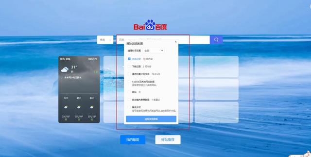 浏览器主页被篡改怎么改回来（浏览器主页被篡改最终解决方案）(3)