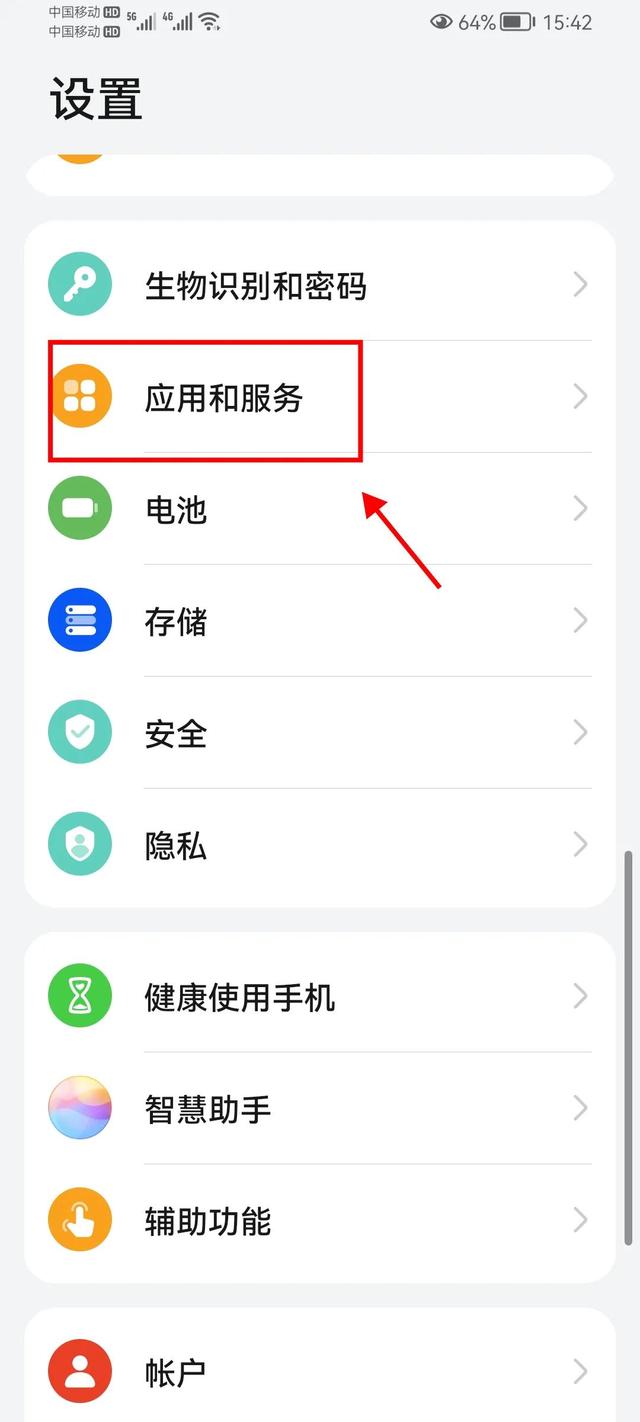 手机卸载残留怎么清理干净（手机软件占用内存大清理方法）(2)