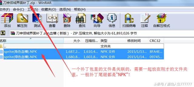 dnf补丁放在哪个文件夹里（DNF补丁的清理和安装方法）(3)