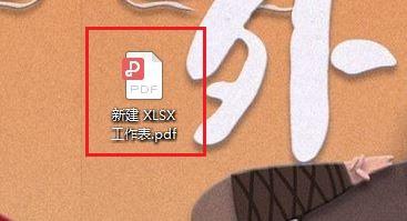 如何将excel转pdf（excel转换pdf的正确步骤）(5)