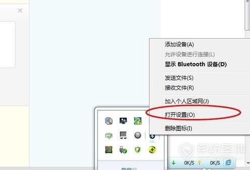 windows7电脑怎么打开蓝牙（windows7自带蓝牙打开操作方法）(1)