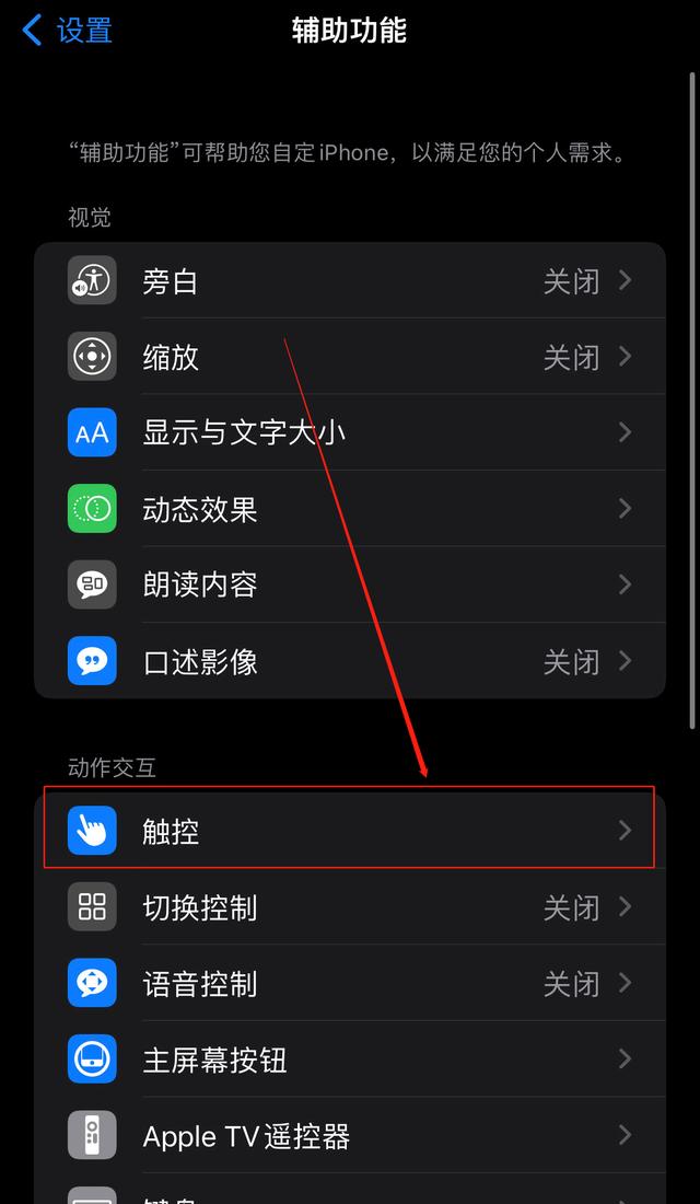 苹果13截屏怎么截长图（苹果手机截屏长图操作方法）(6)