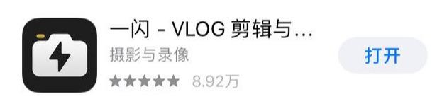 免费视频制作软件哪个好用（6款手机视频剪辑软件推荐）(2)