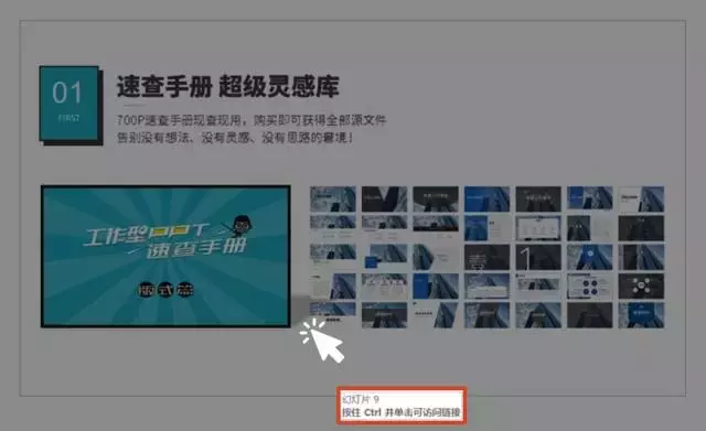 超链接打不开是什么原因（ppt超链接点不开怎么回事）(1)