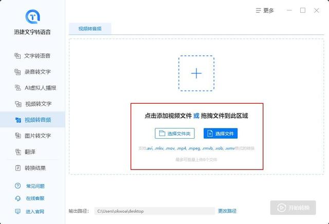 视频怎么转音频（三个方法教会你视频如何转音频）(2)