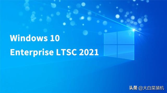 windows10系统怎么样（windows10 哪个版本最好用最稳定）(6)