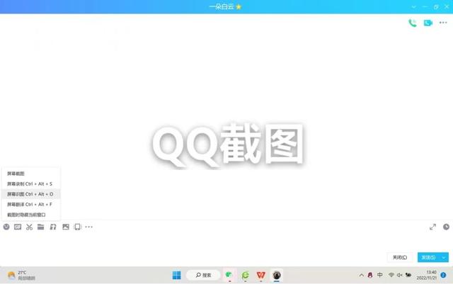 笔记本电脑如何截图（笔记本电脑六种截图方法）(7)