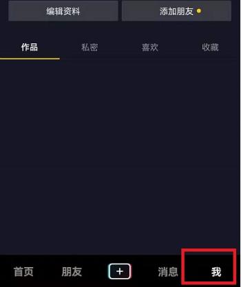 抖音怎么设置个性化推荐（关闭抖音个性化内容推荐的方法）(1)