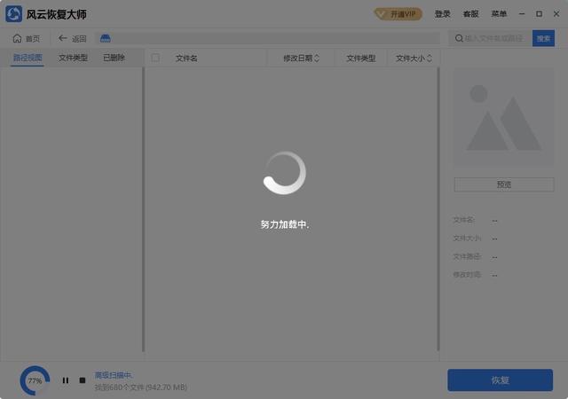 不小心删除的文件怎么恢复(文件内容误删除恢复技巧)(3)
