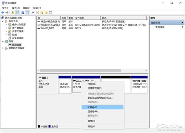 电脑分区怎么设置（教你轻松调整硬盘分区）(17)