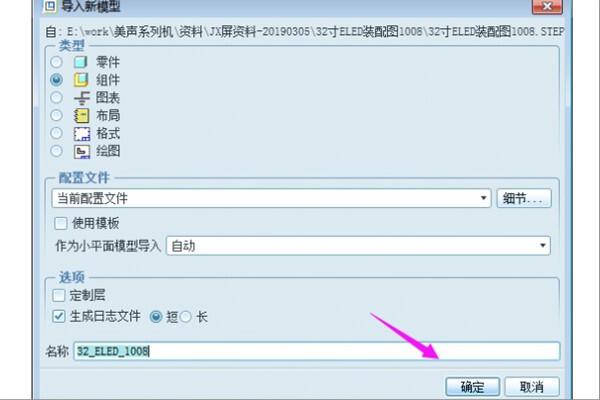 stp文件用什么打开（这几款软件免费快速查看stp文件）(15)